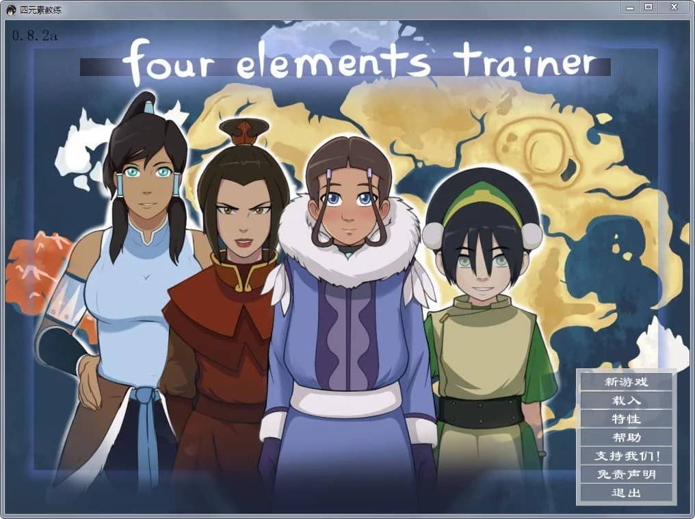 four elements trainer love route